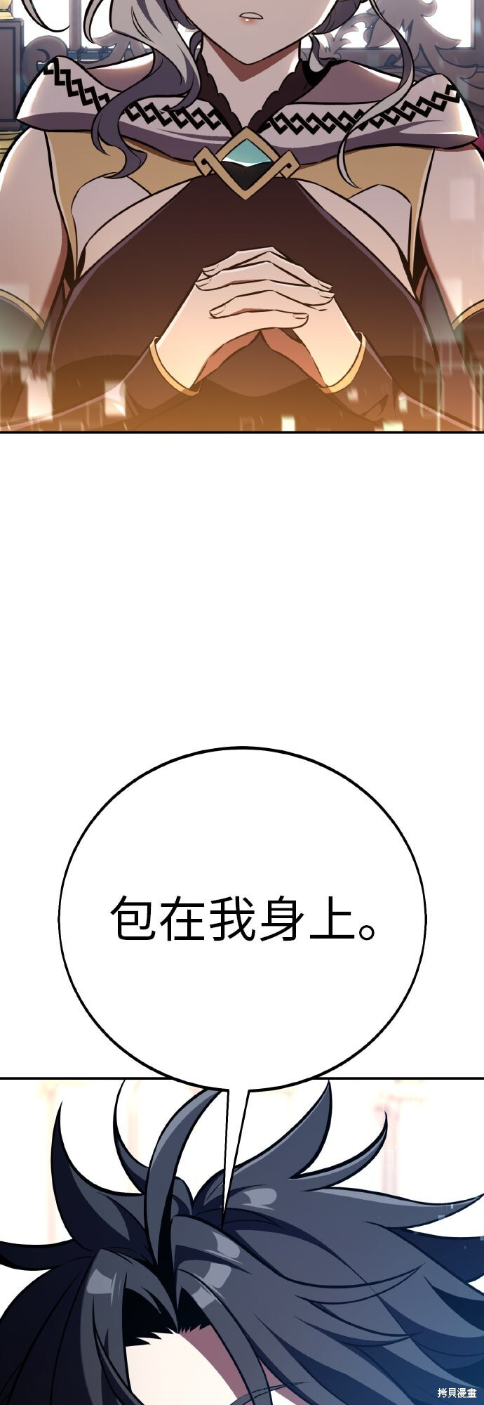 第86话 第13页