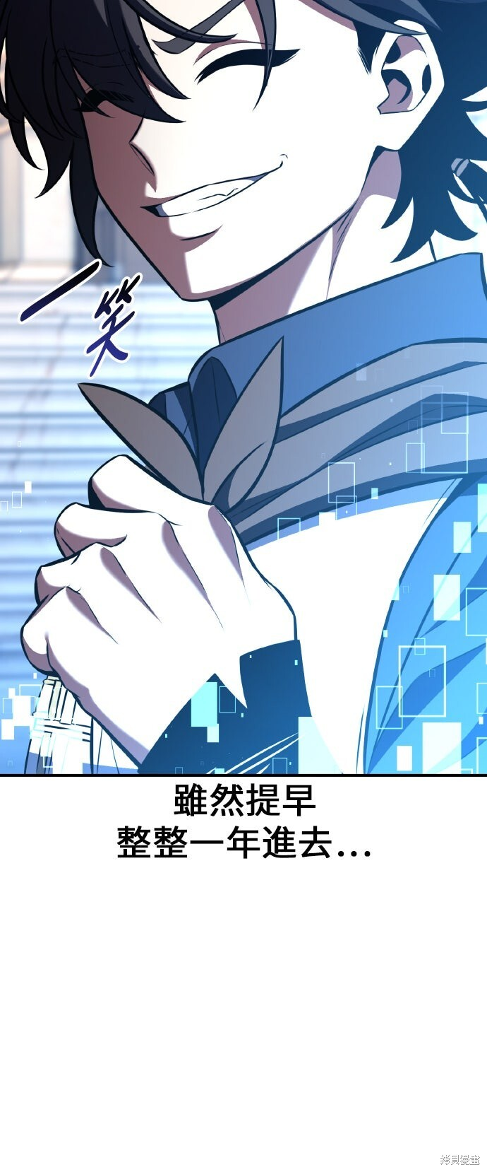 第86话 第14页