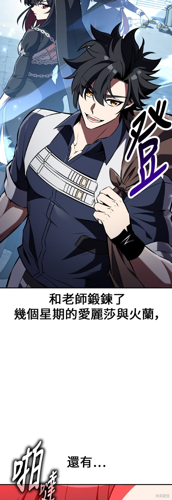 第86话 第16页