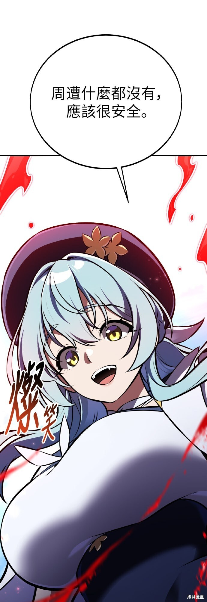 第86话 第19页