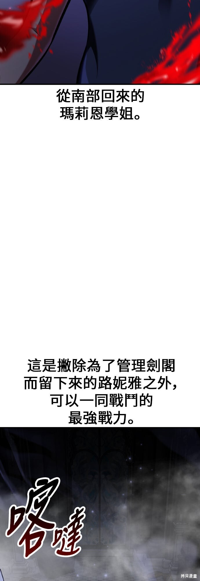 第86话 第20页