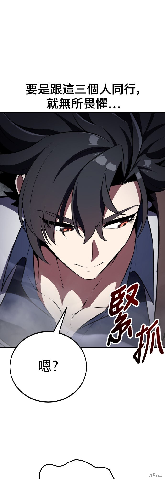 第86话 第22页