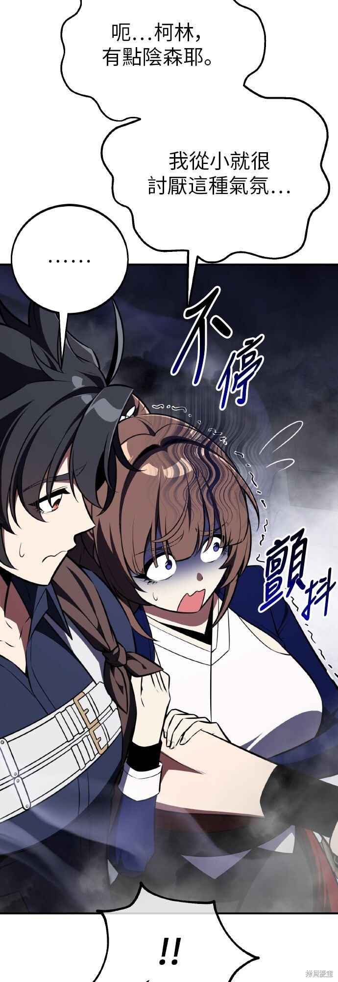 第86话 第23页