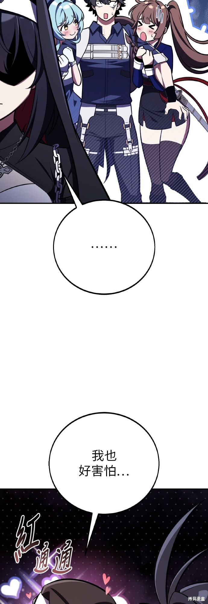 第86话 第26页