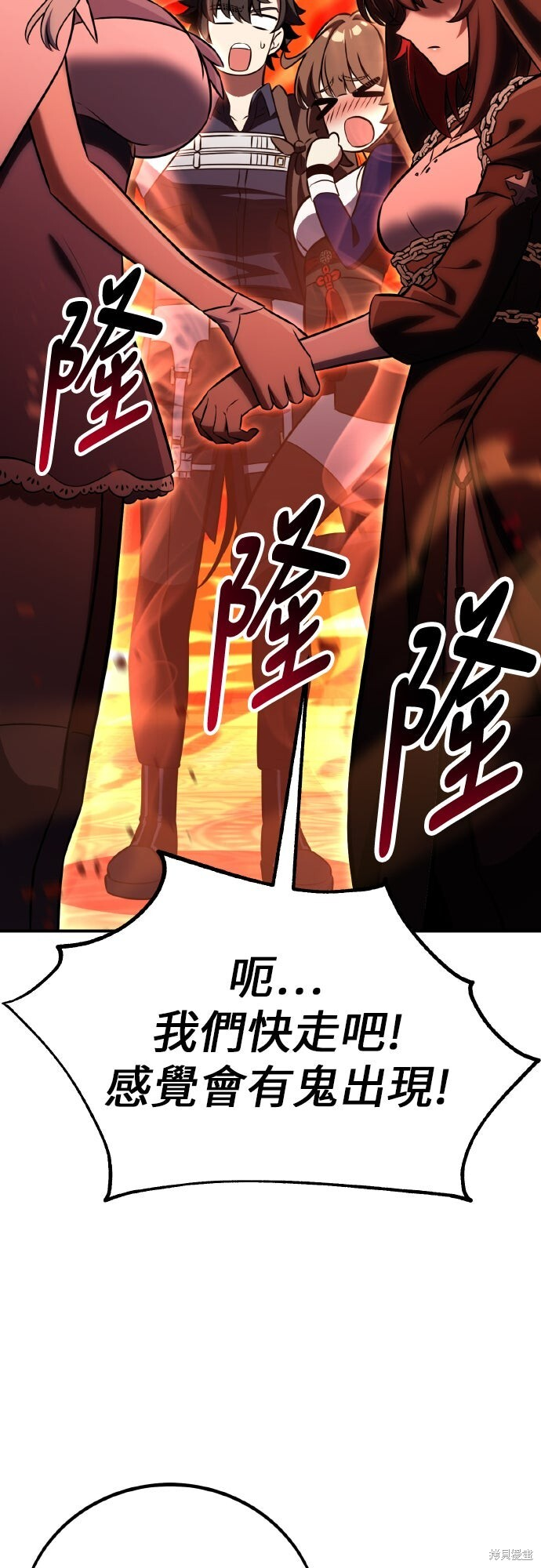 第86话 第30页