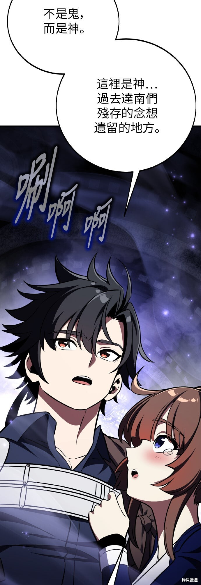 第86话 第31页
