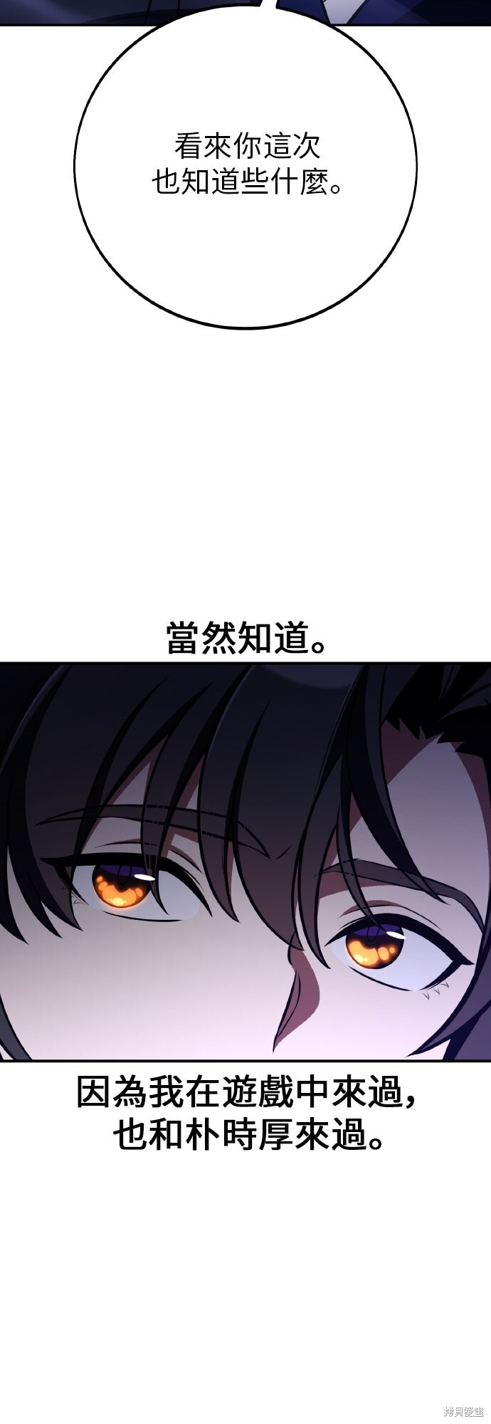 第86话 第32页