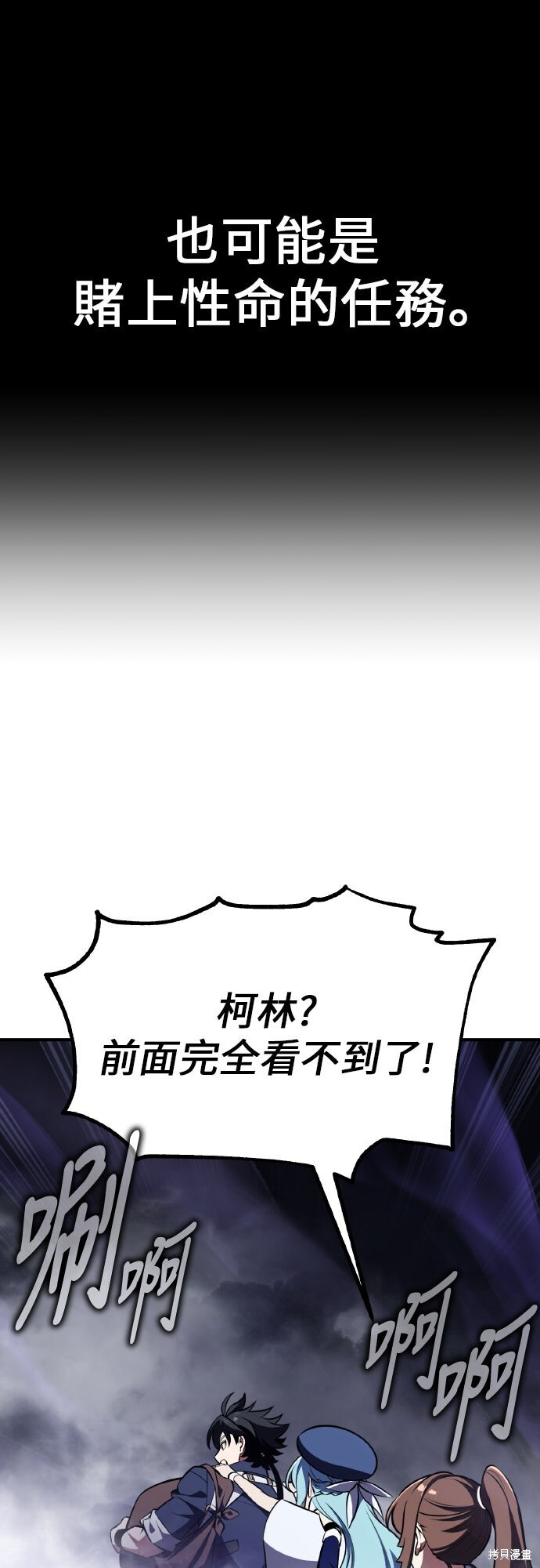 第86话 第38页