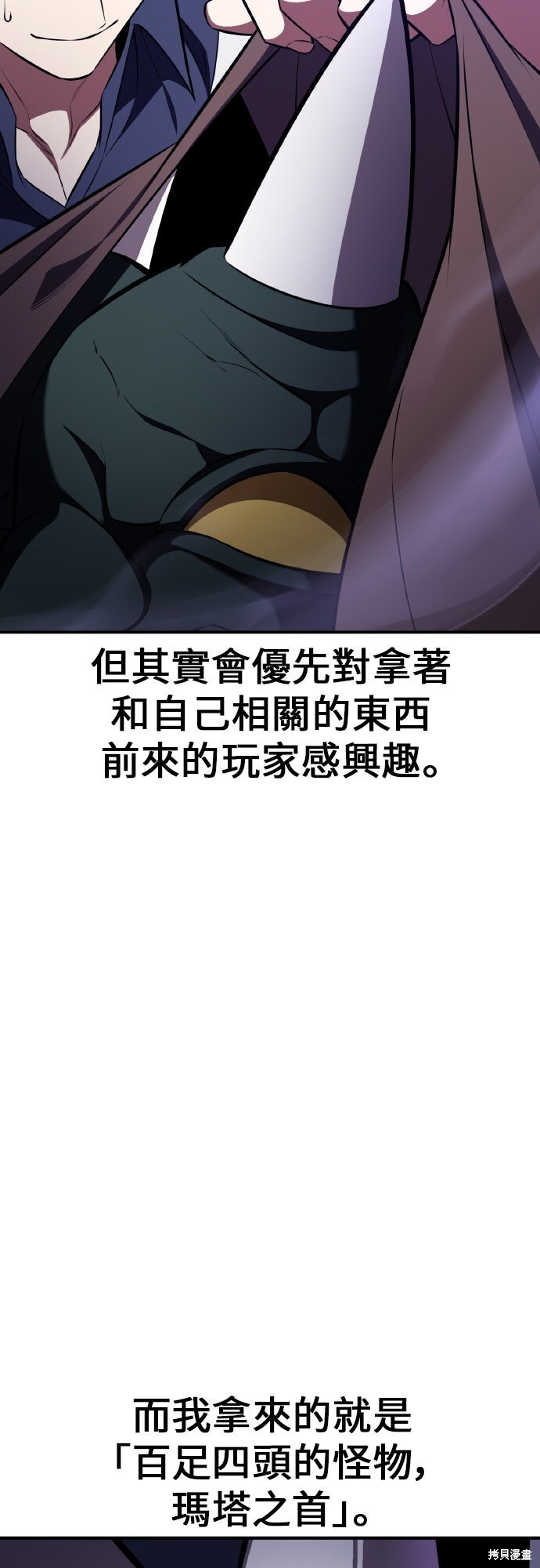 第86话 第40页