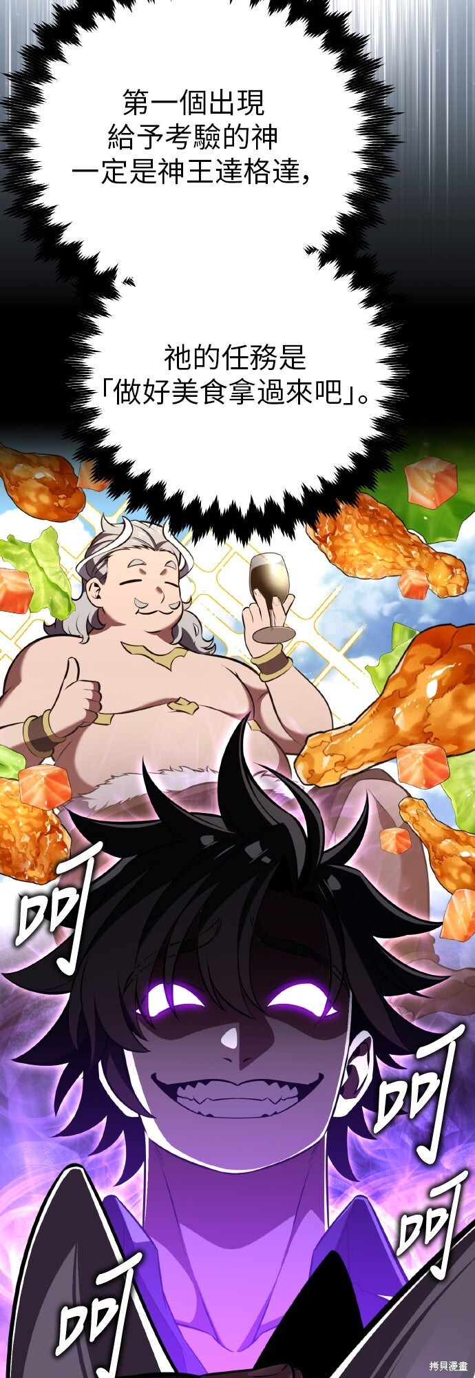 第86话 第42页