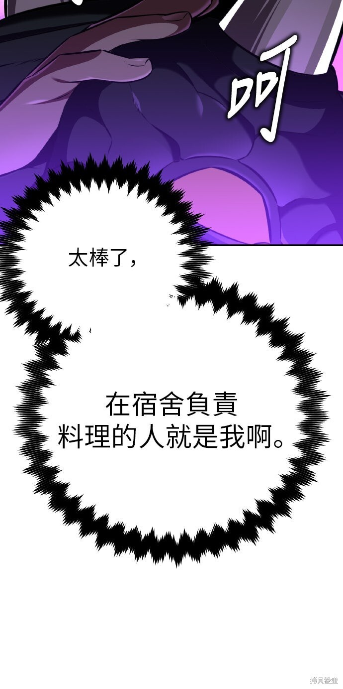 第86话 第43页