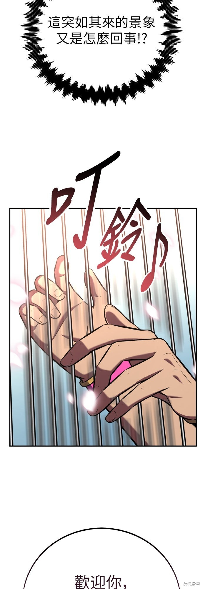 第86话 第47页