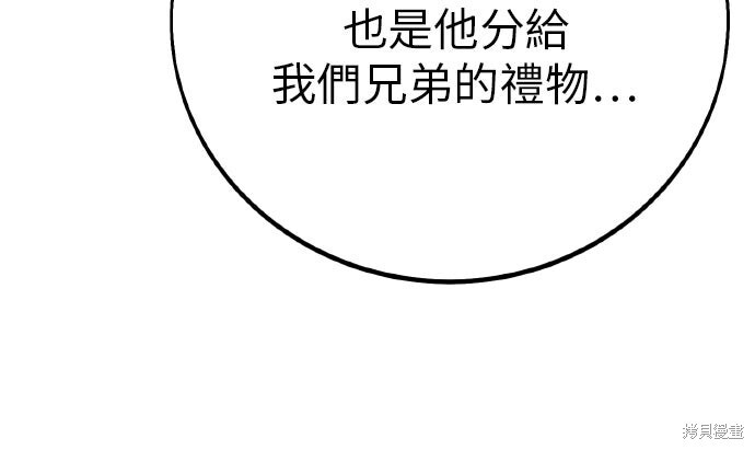 第86话 第51页