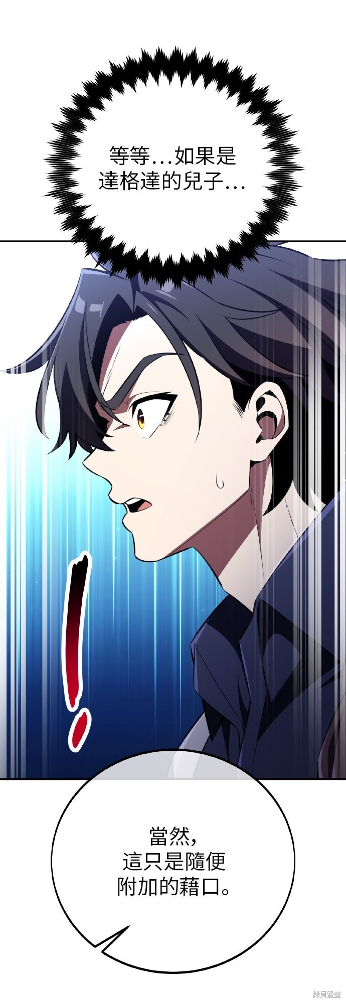 第86话 第52页