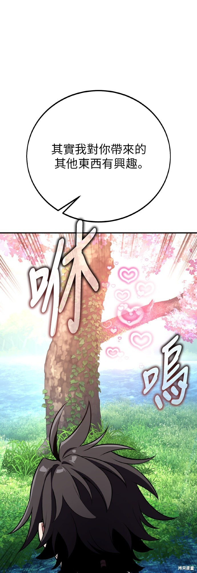 第86话 第53页
