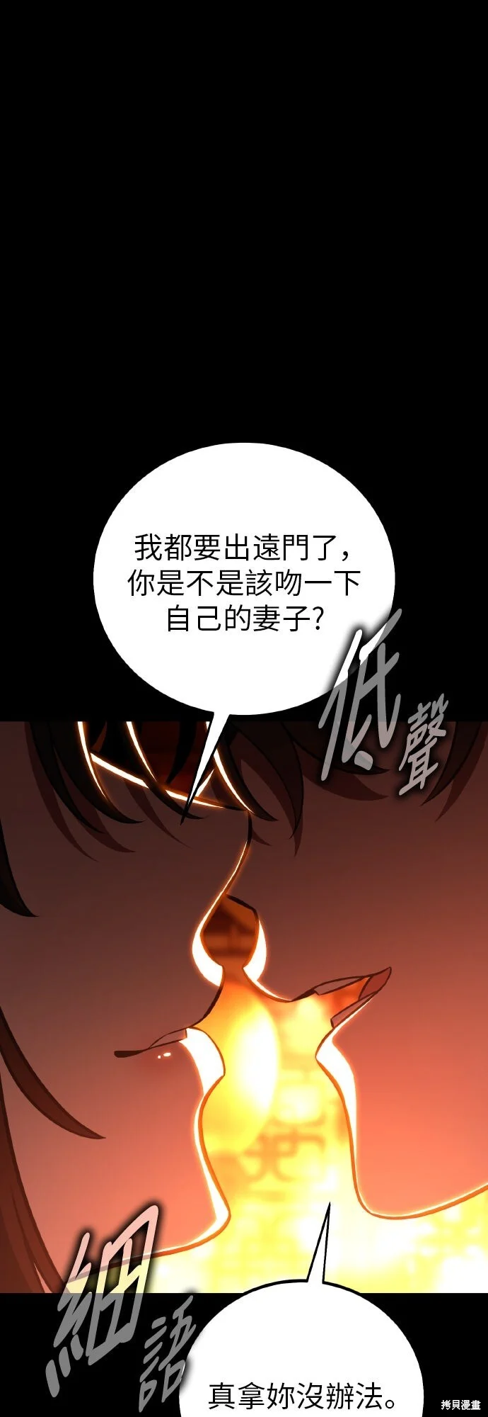 第86话 第62页