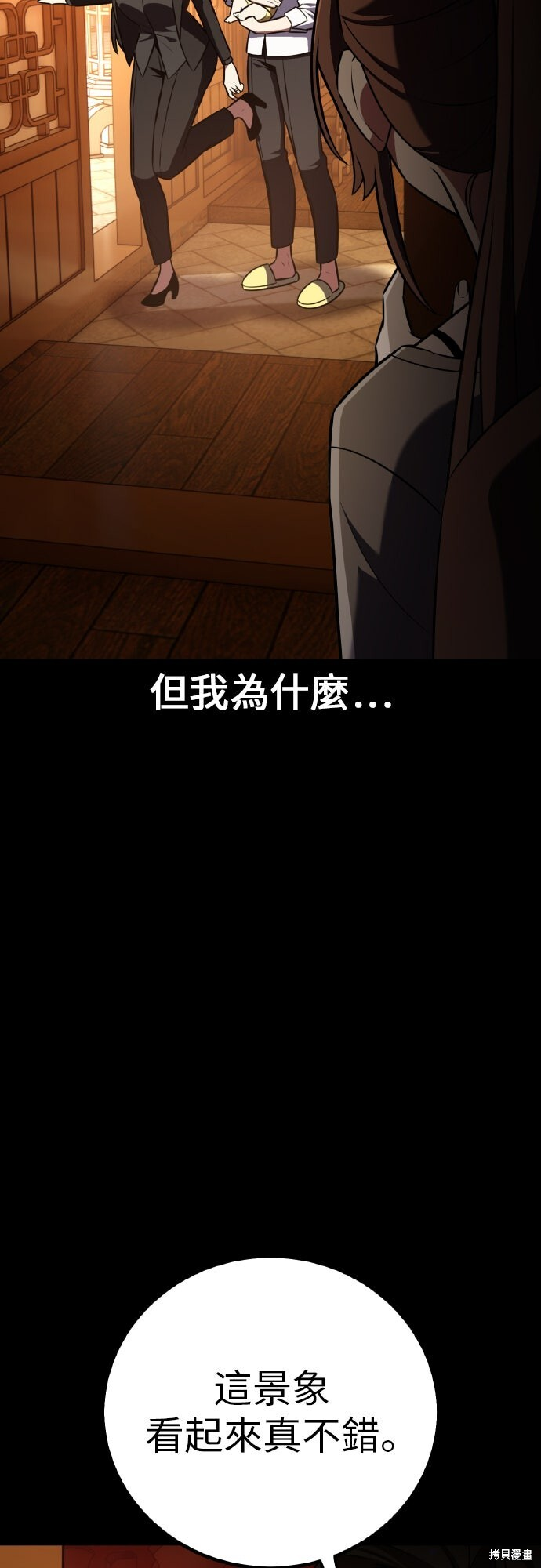 第86话 第67页