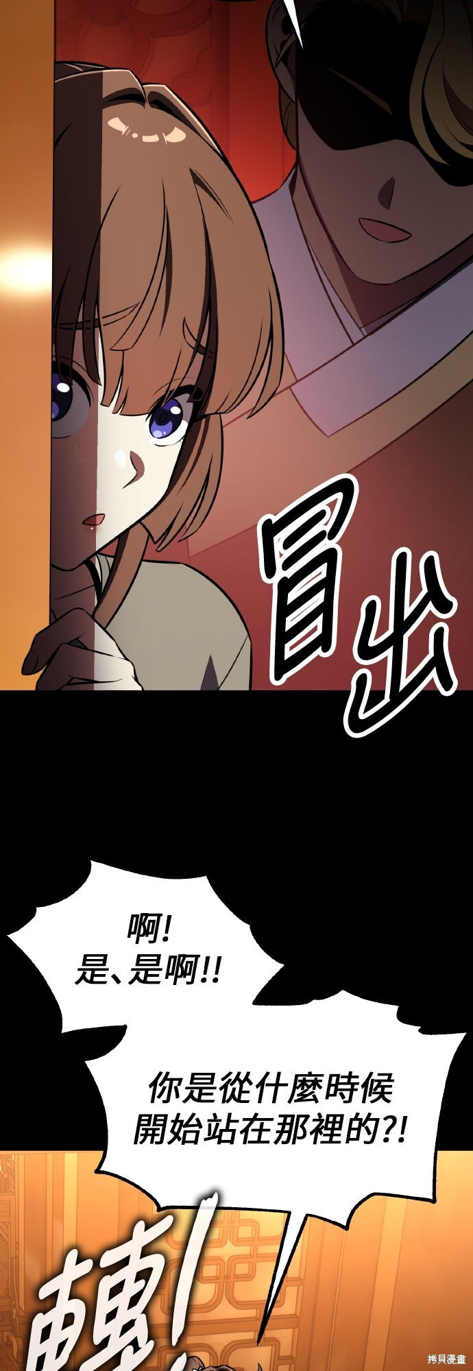 第86话 第68页