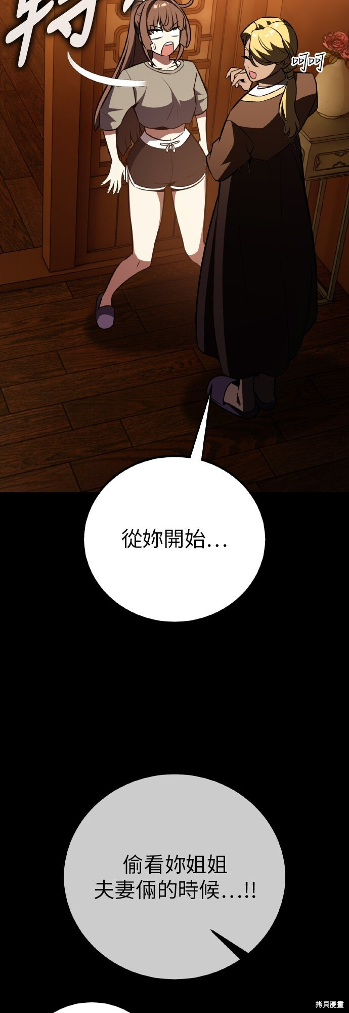 第86话 第69页