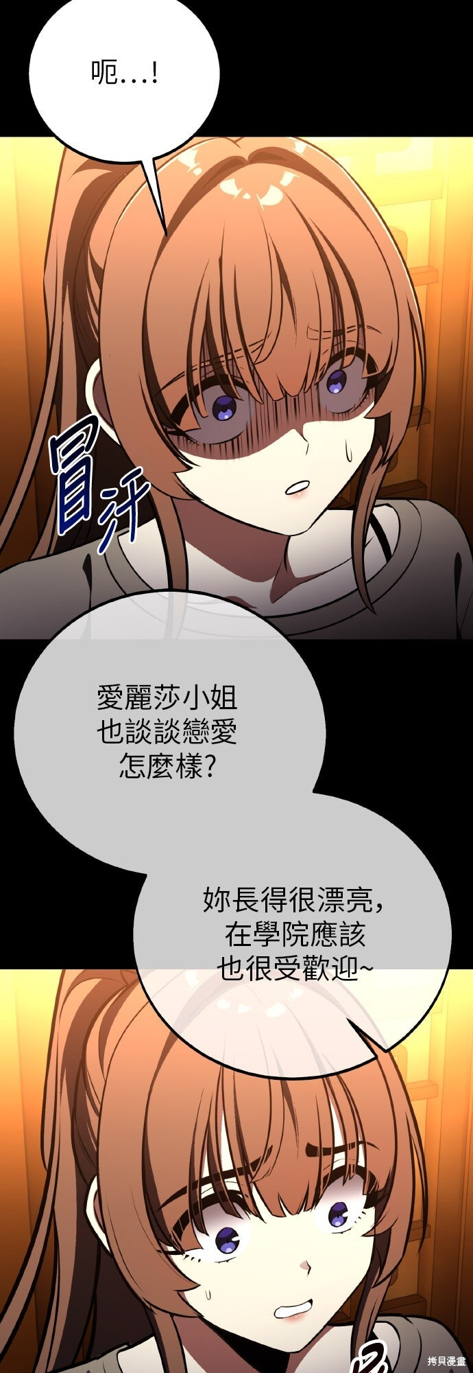 第86话 第70页