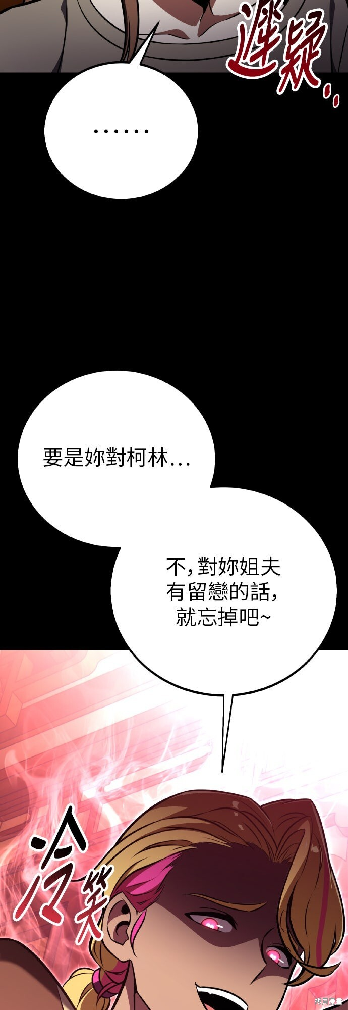 第86话 第71页
