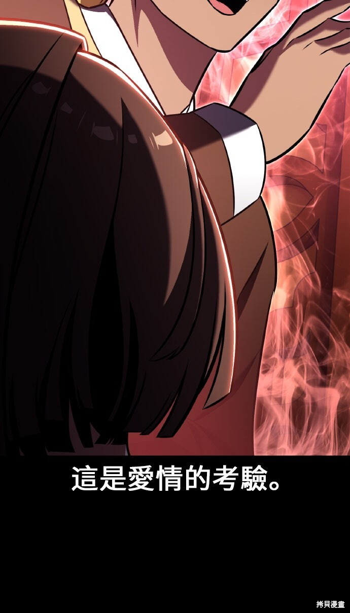 第86话 第72页