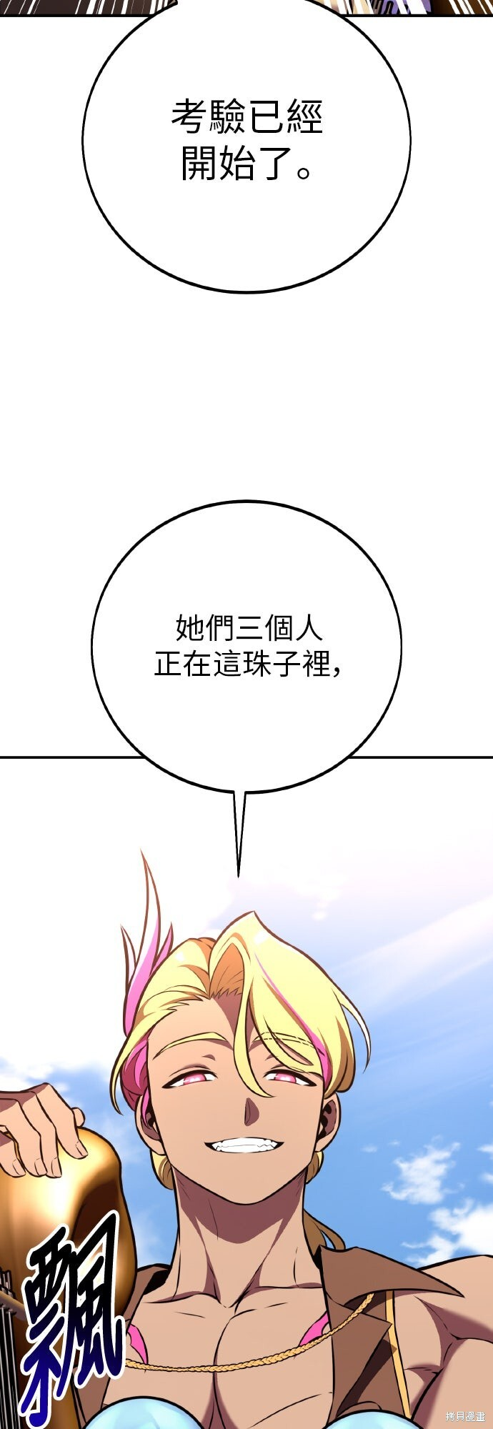 第86话 第74页