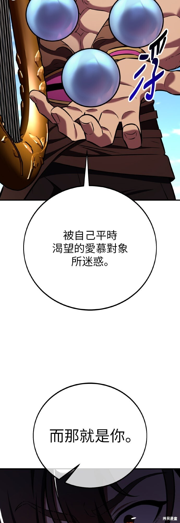 第86话 第75页