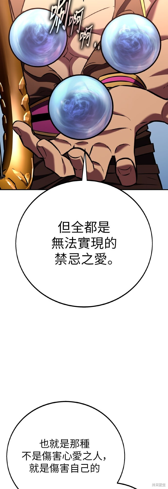 第86话 第77页