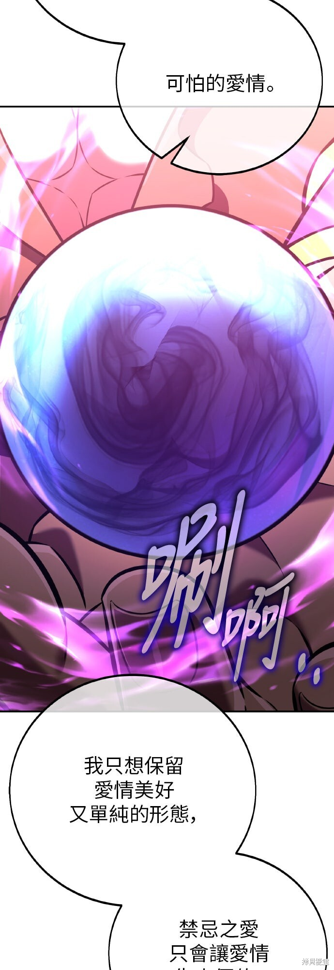 第86话 第78页