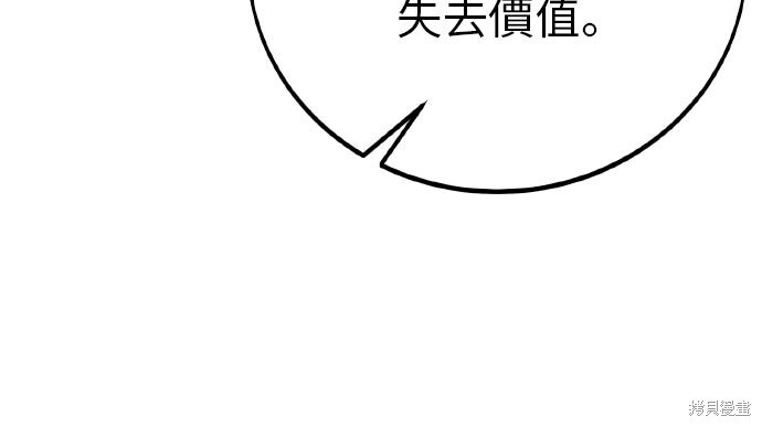 第86话 第79页