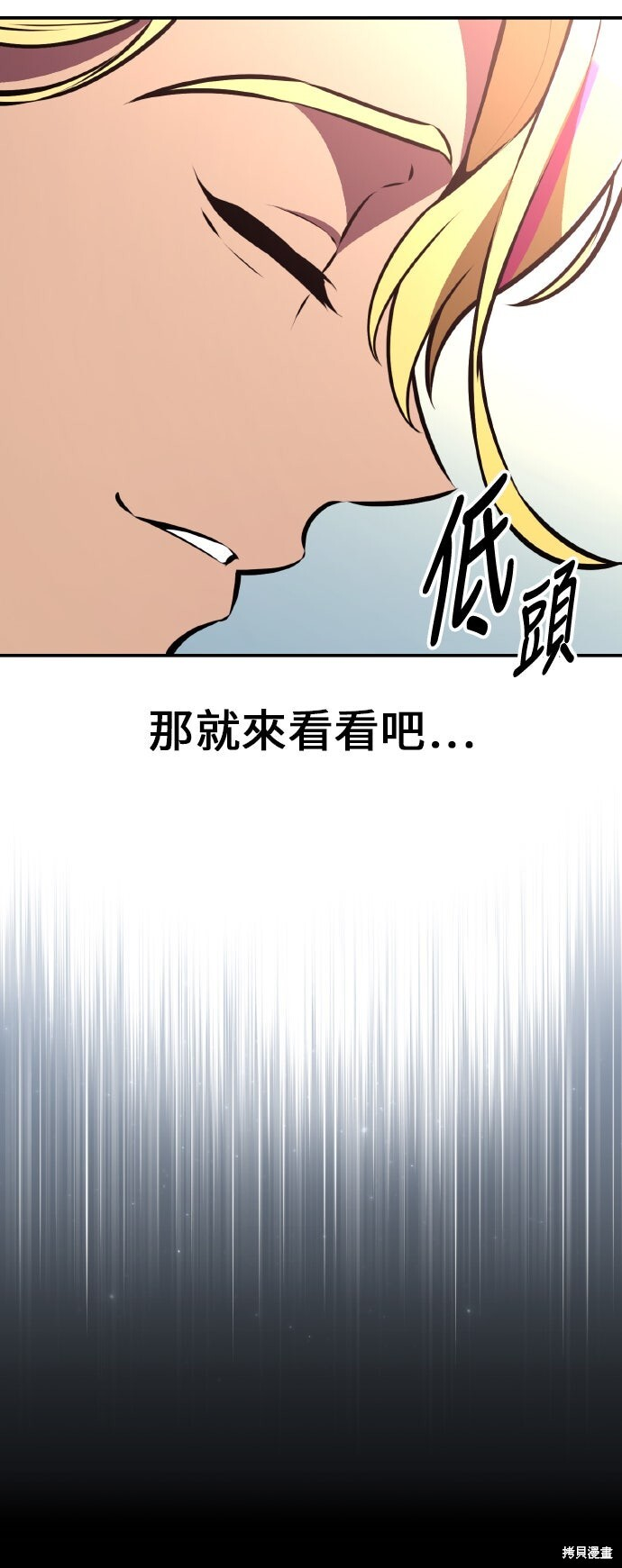 第86话 第84页