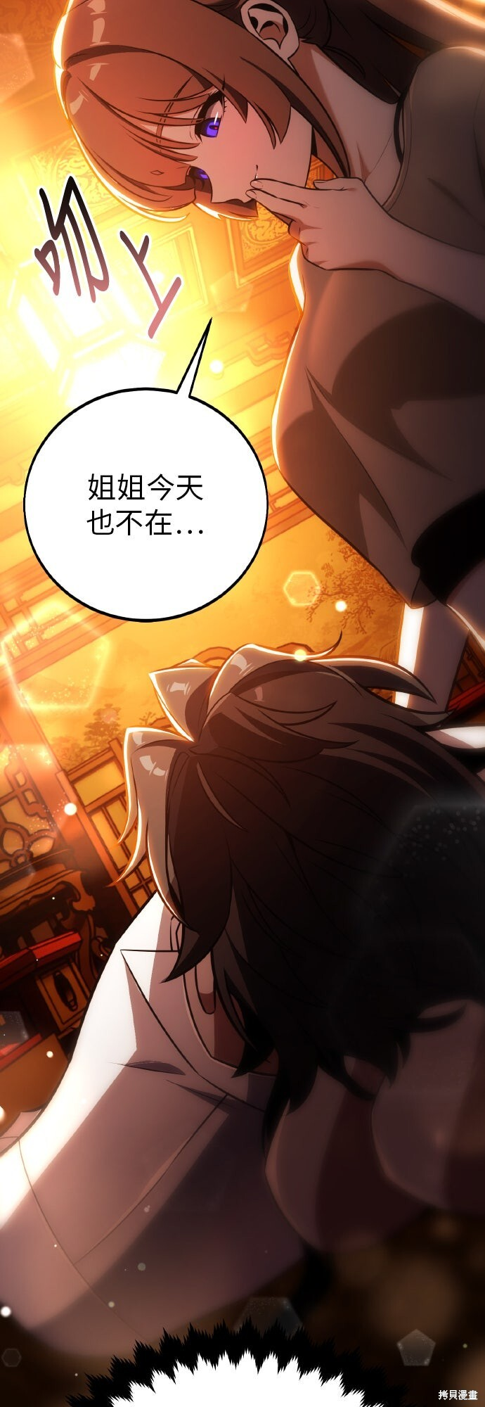 第86话 第88页