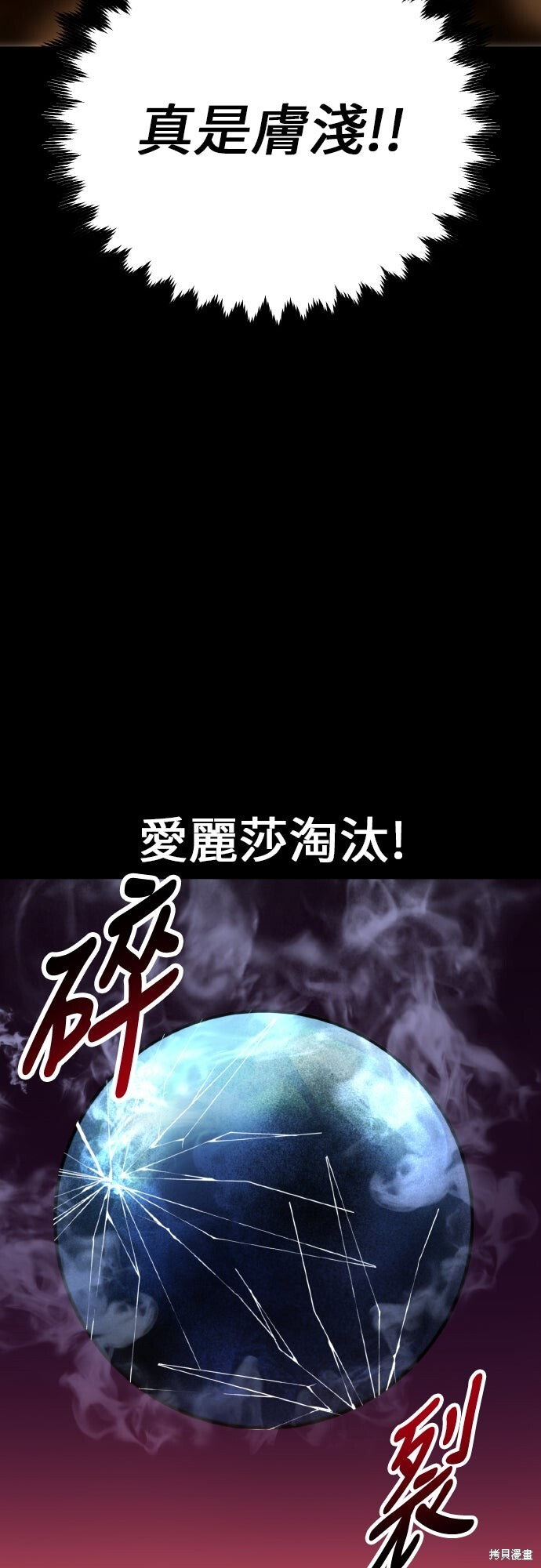 第86话 第89页