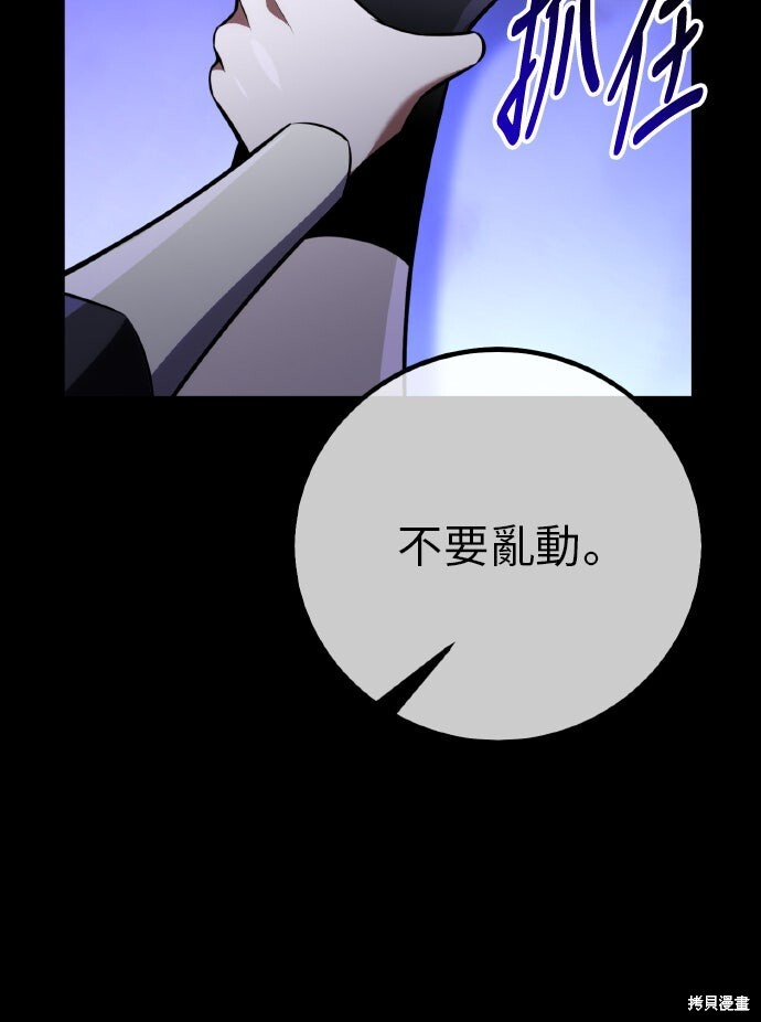 第86话 第91页