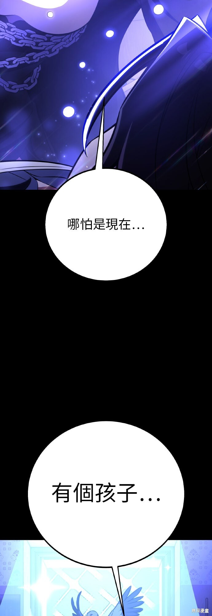 第86话 第95页