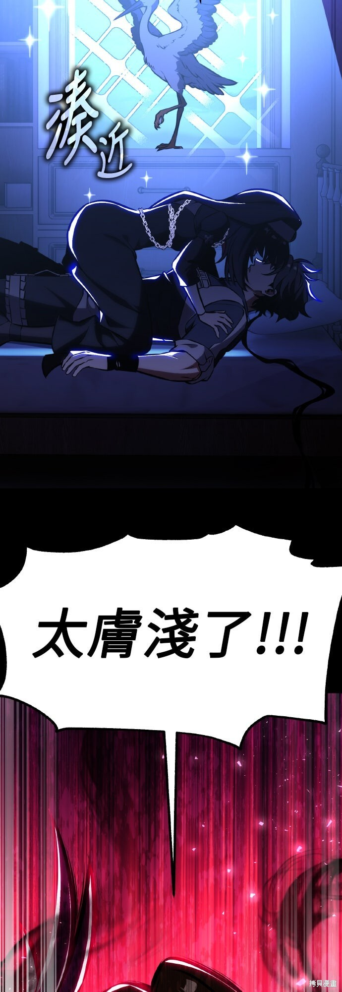 第86话 第96页
