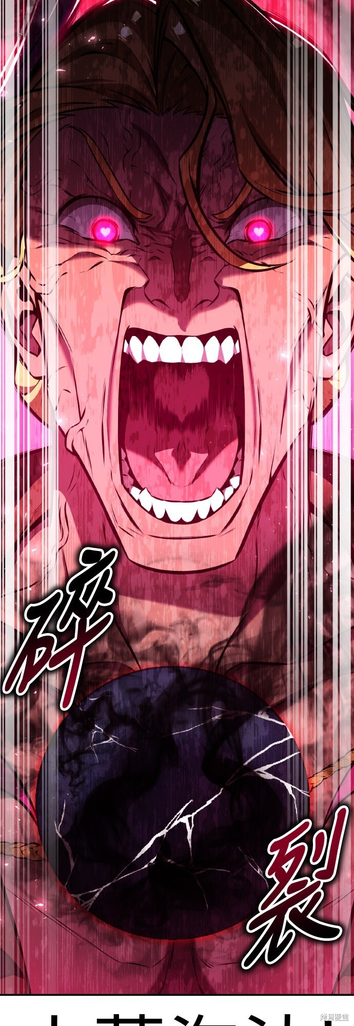 第86话 第97页