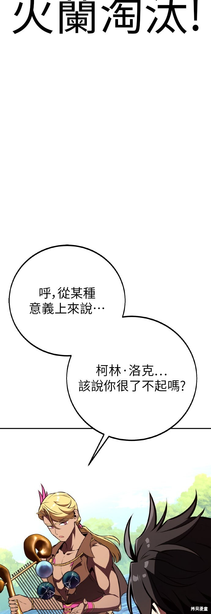 第86话 第98页