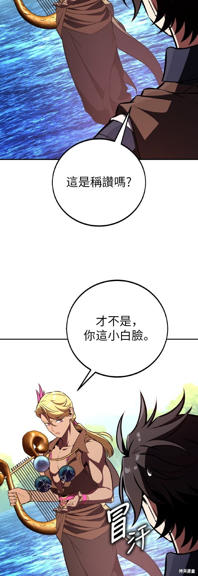 第86话 第99页