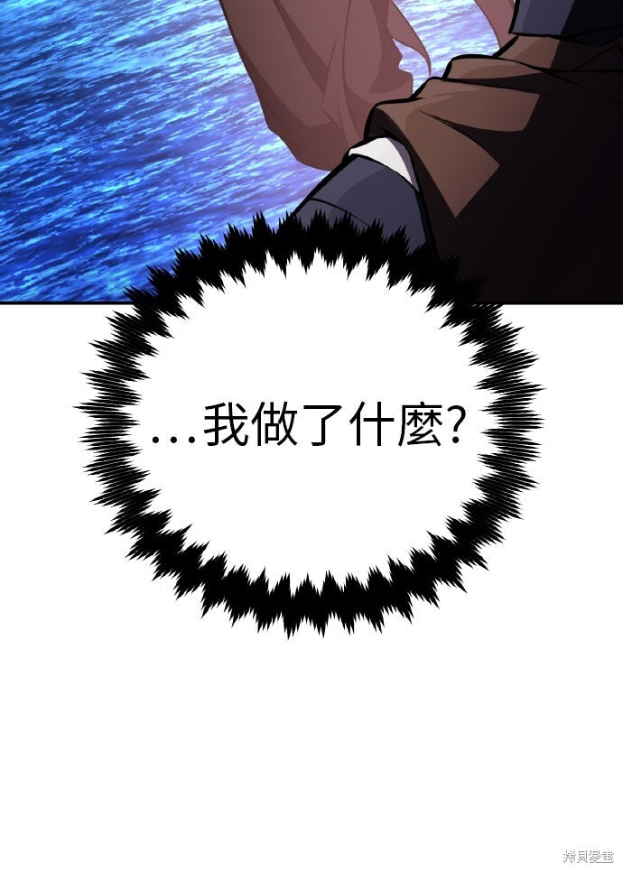 第86话 第100页