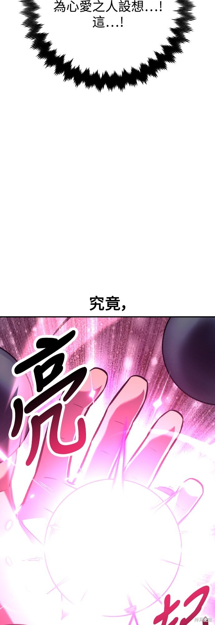 第86话 第102页