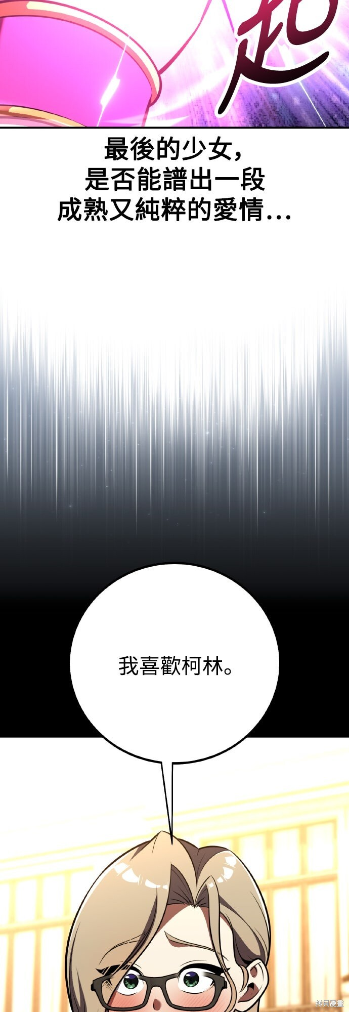 第86话 第103页