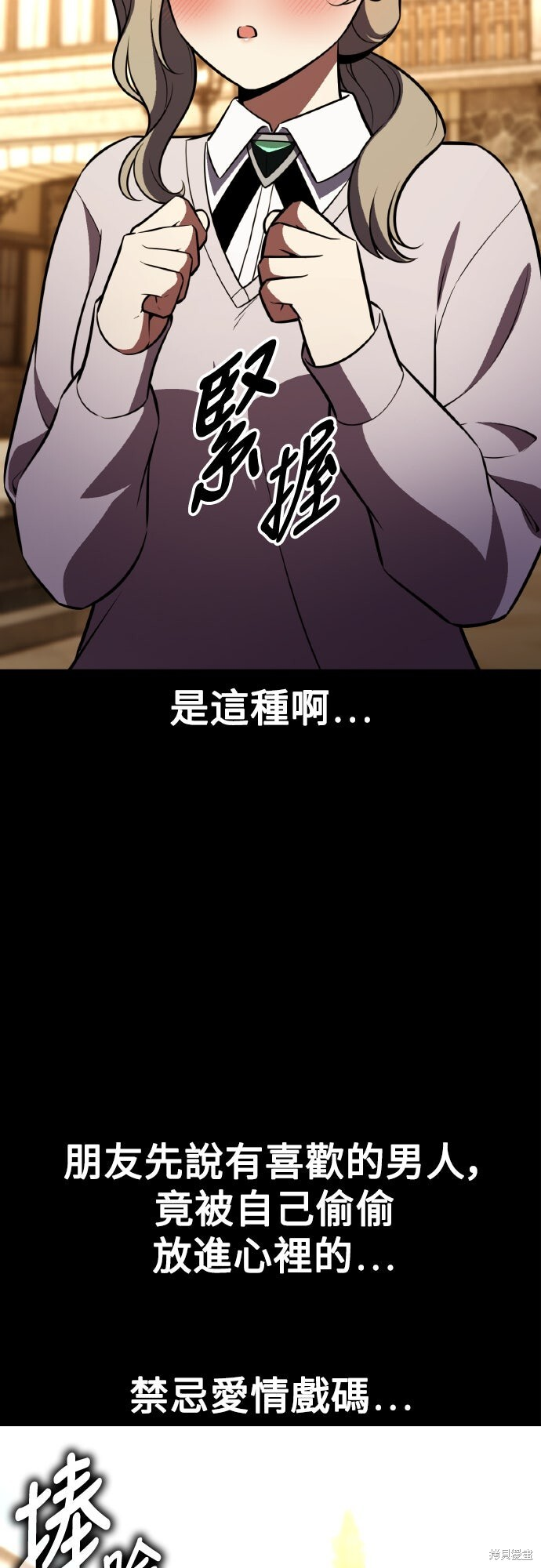 第86话 第104页