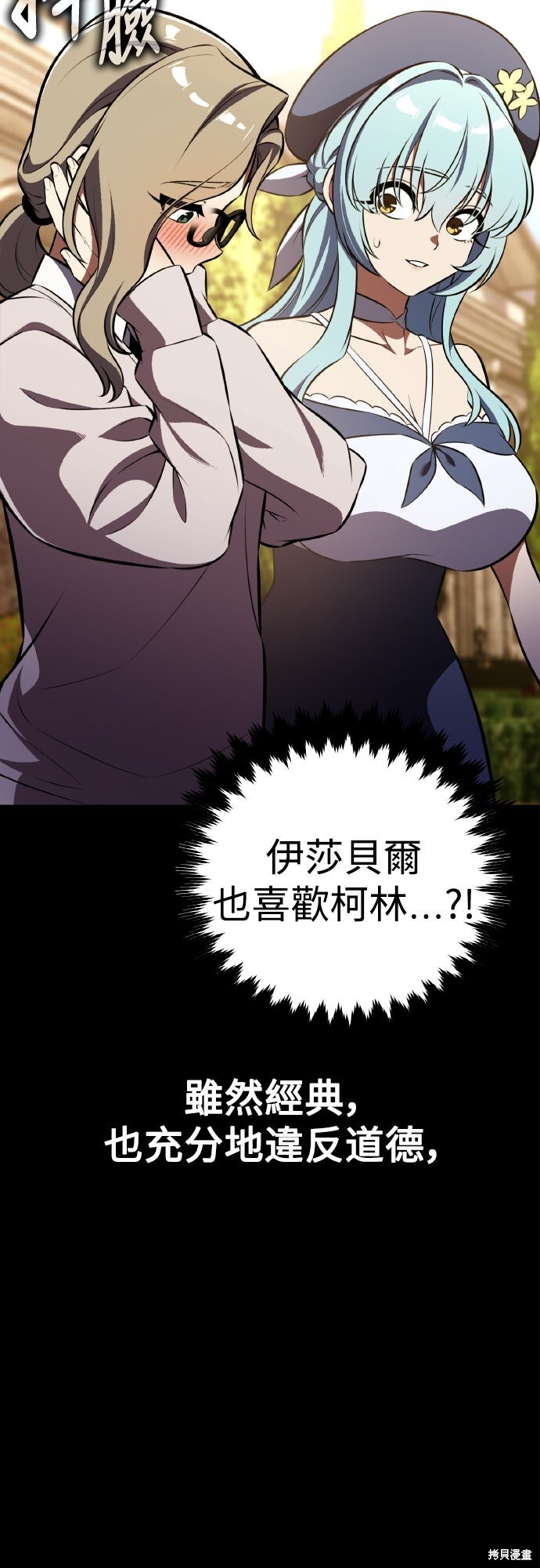 第86话 第105页