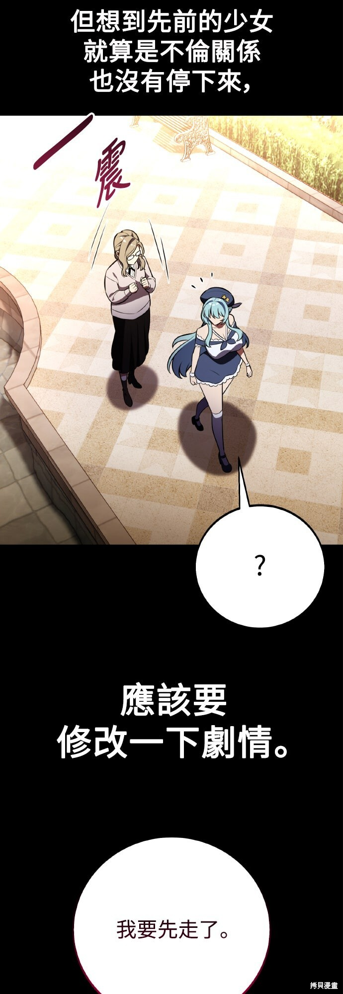 第86话 第106页