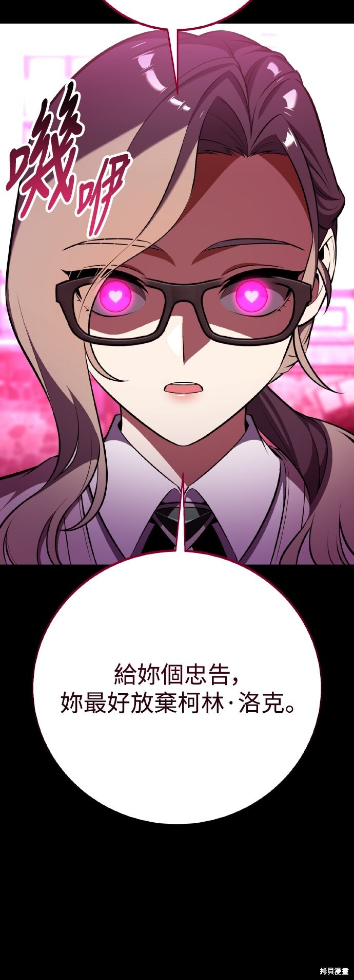 第86话 第107页