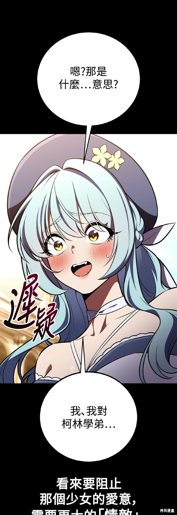 第86话 第108页