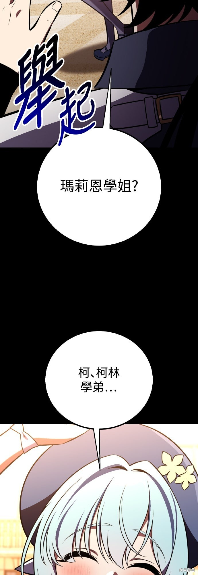 第86话 第110页