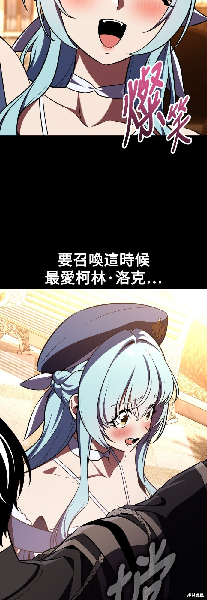第86话 第111页